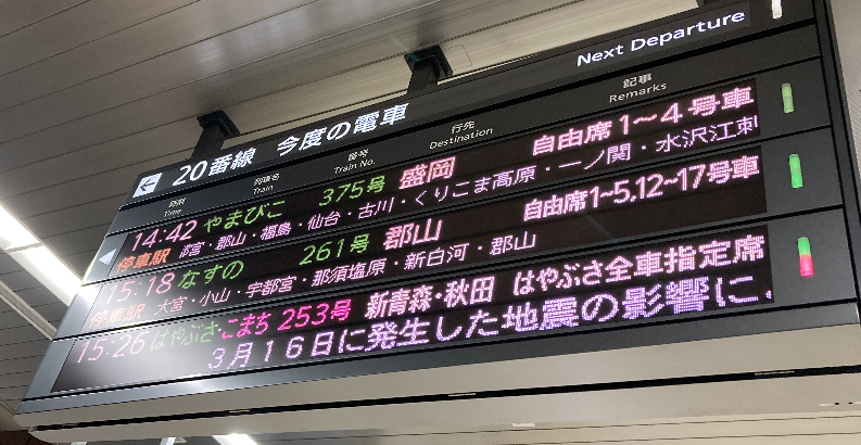秋田新幹線「こまち」で盛岡へ出かけました