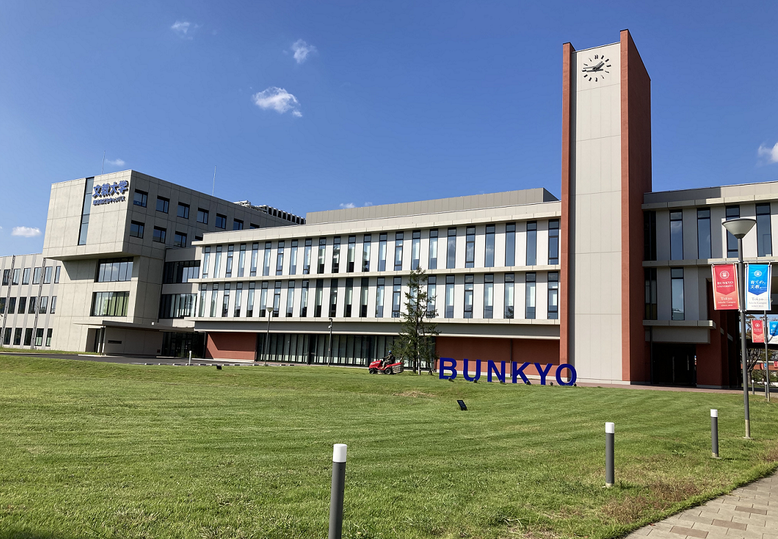 教員に求められる資質・能力（文教大学）