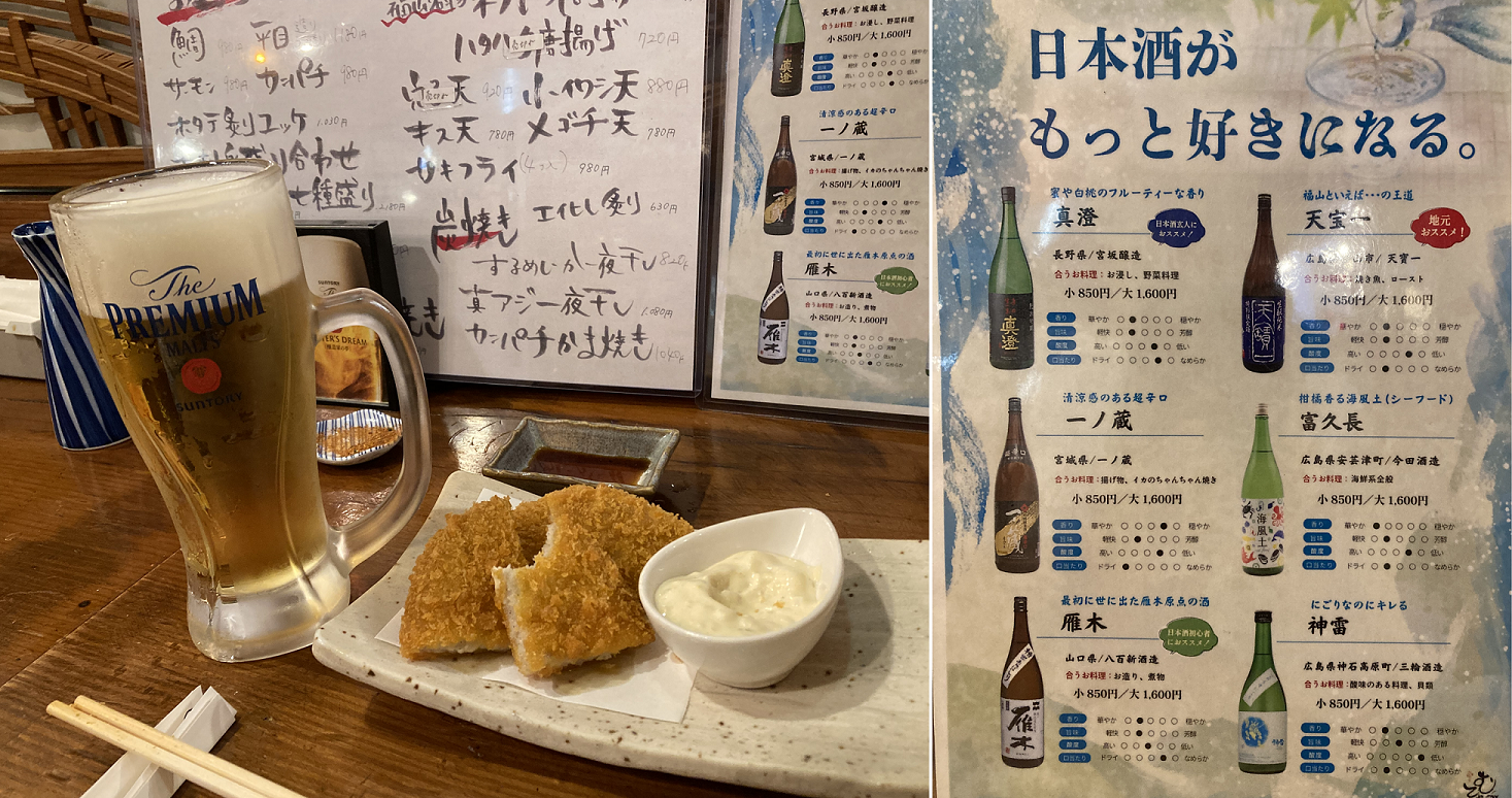 広島で「がんす」（福山）