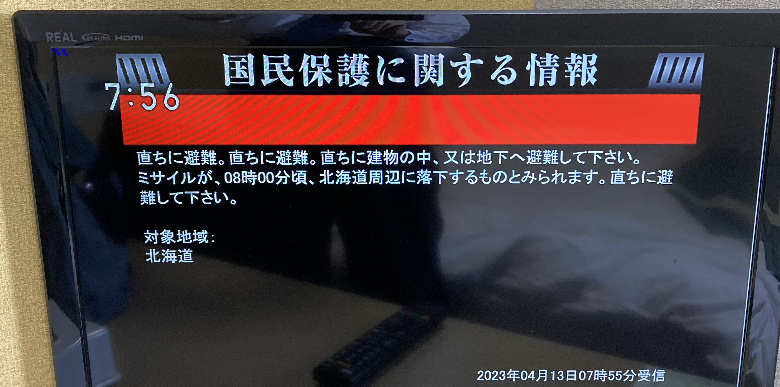 北朝鮮のミサイルは何処へ（4月13日）