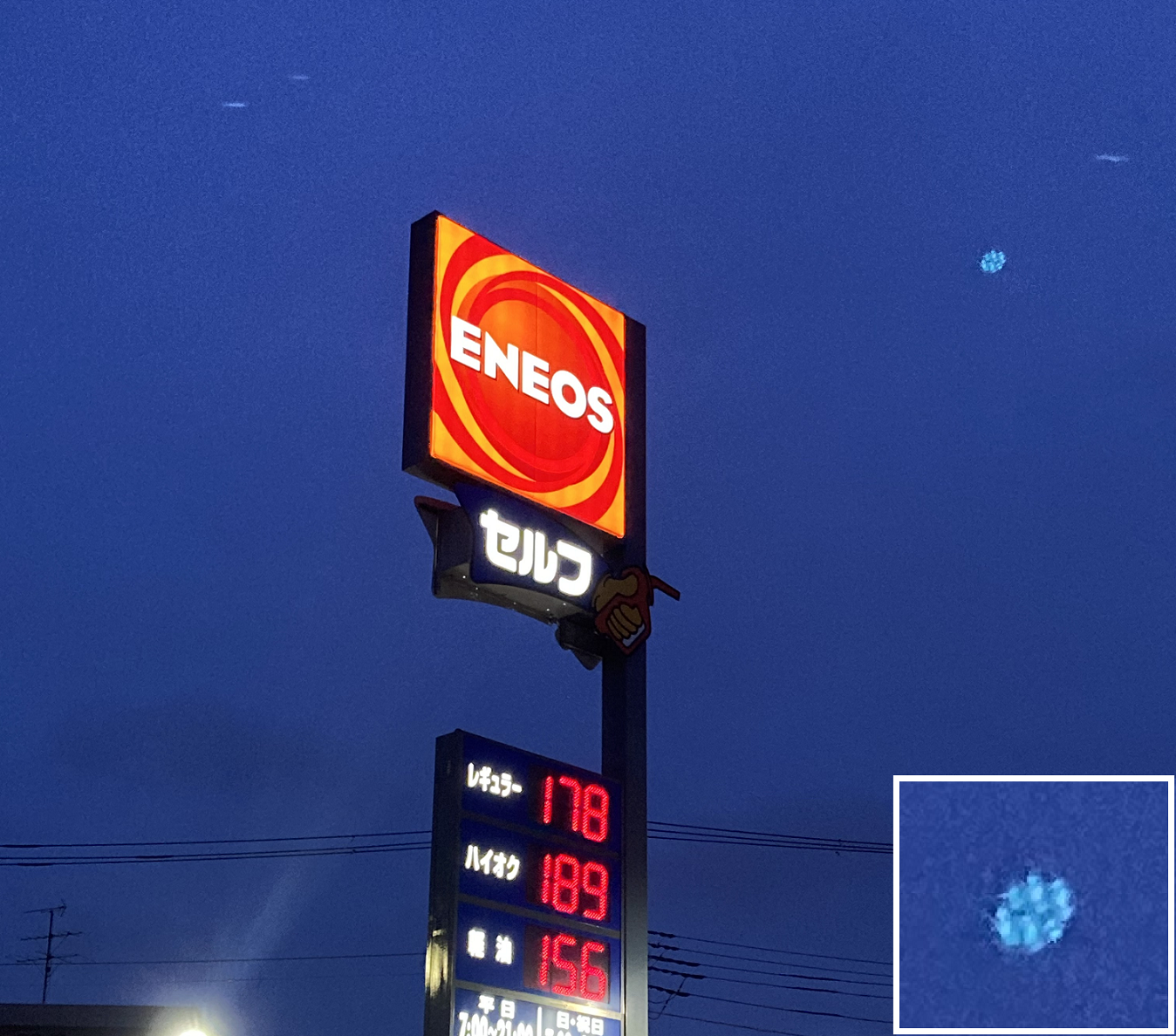 謎の円盤ＵＦＯ