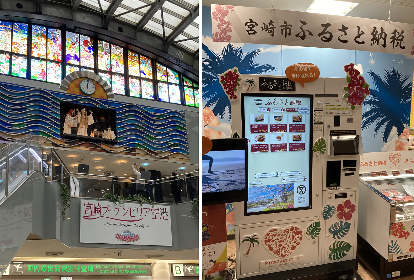 夢かぐら（宮崎ブーゲンビリア空港・前編）