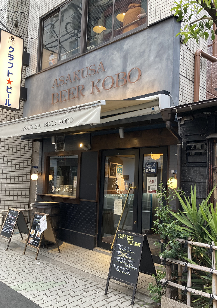 浅草ビール工房