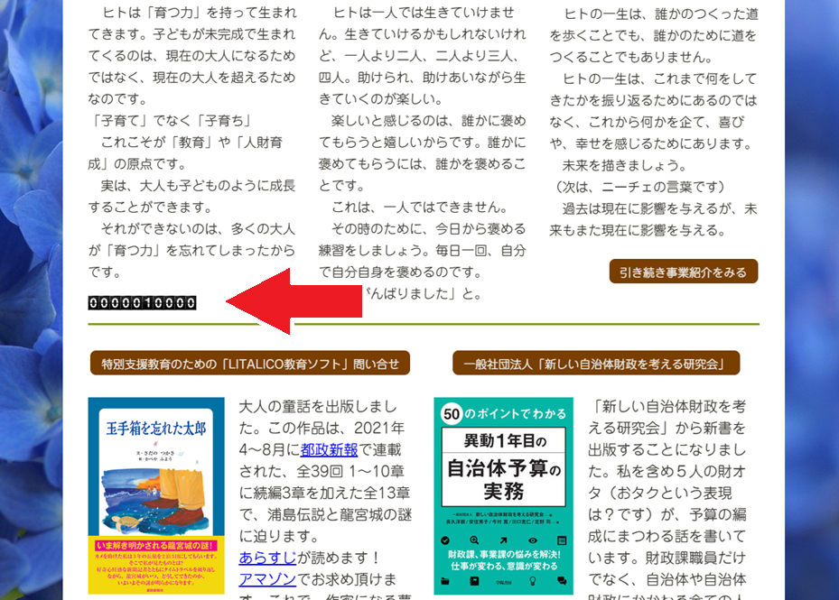 【御礼】10000回アクセス