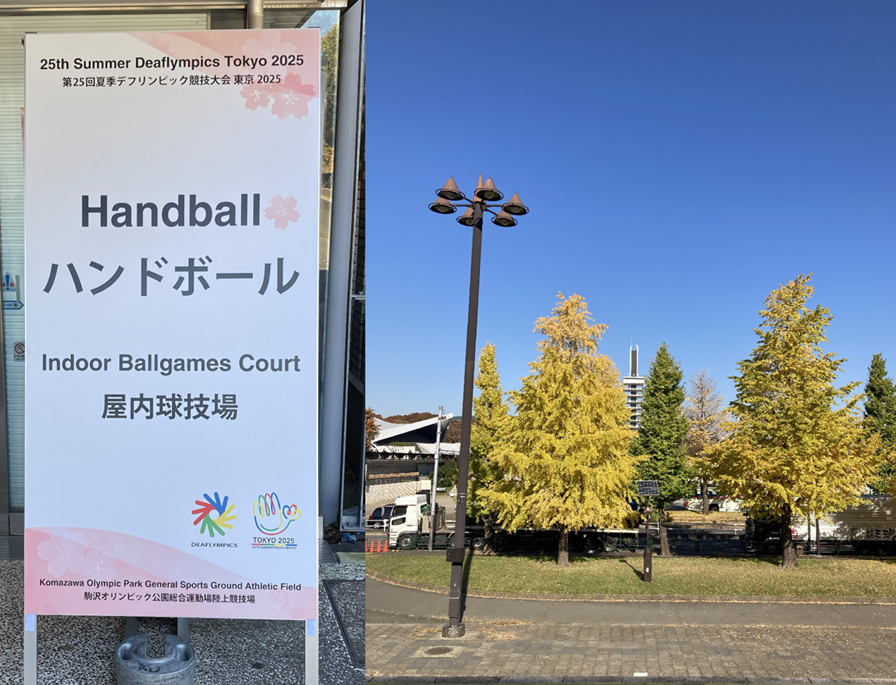 第25回夏季デフリンピック競技大会東京2025