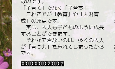 【御礼】開設１周年、2000人突破