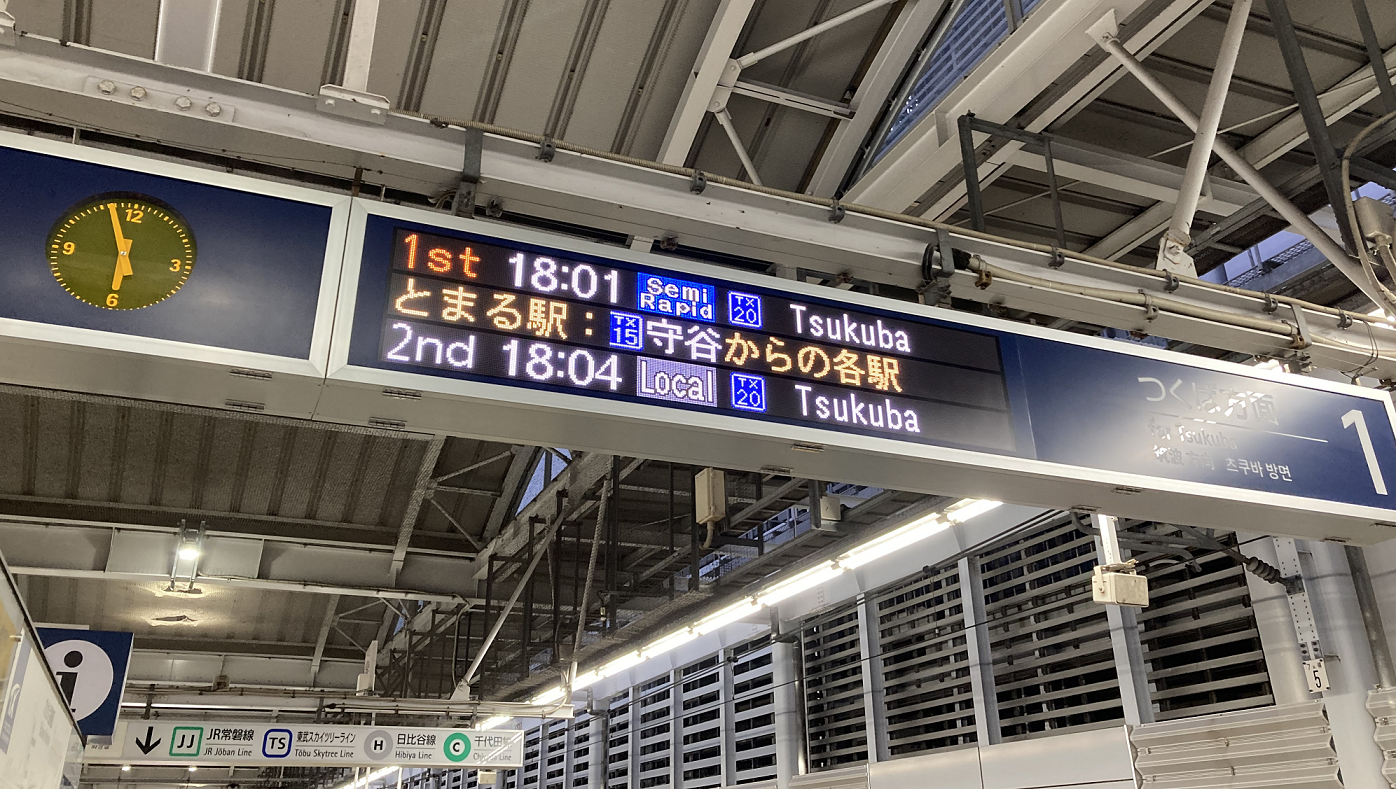 やさしい日本語（北千住）