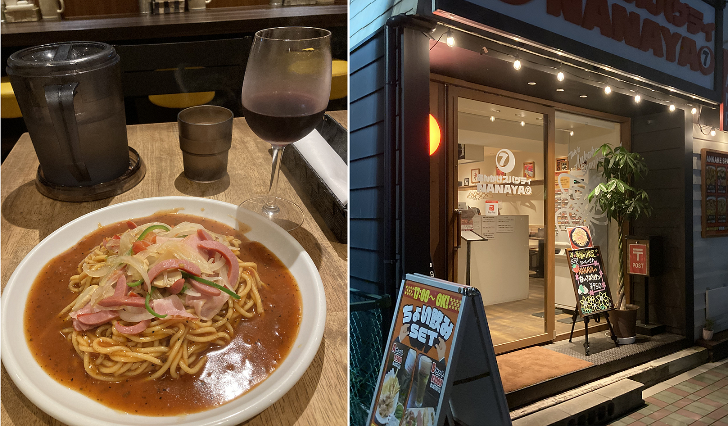 あんかけスパゲティ（名古屋）