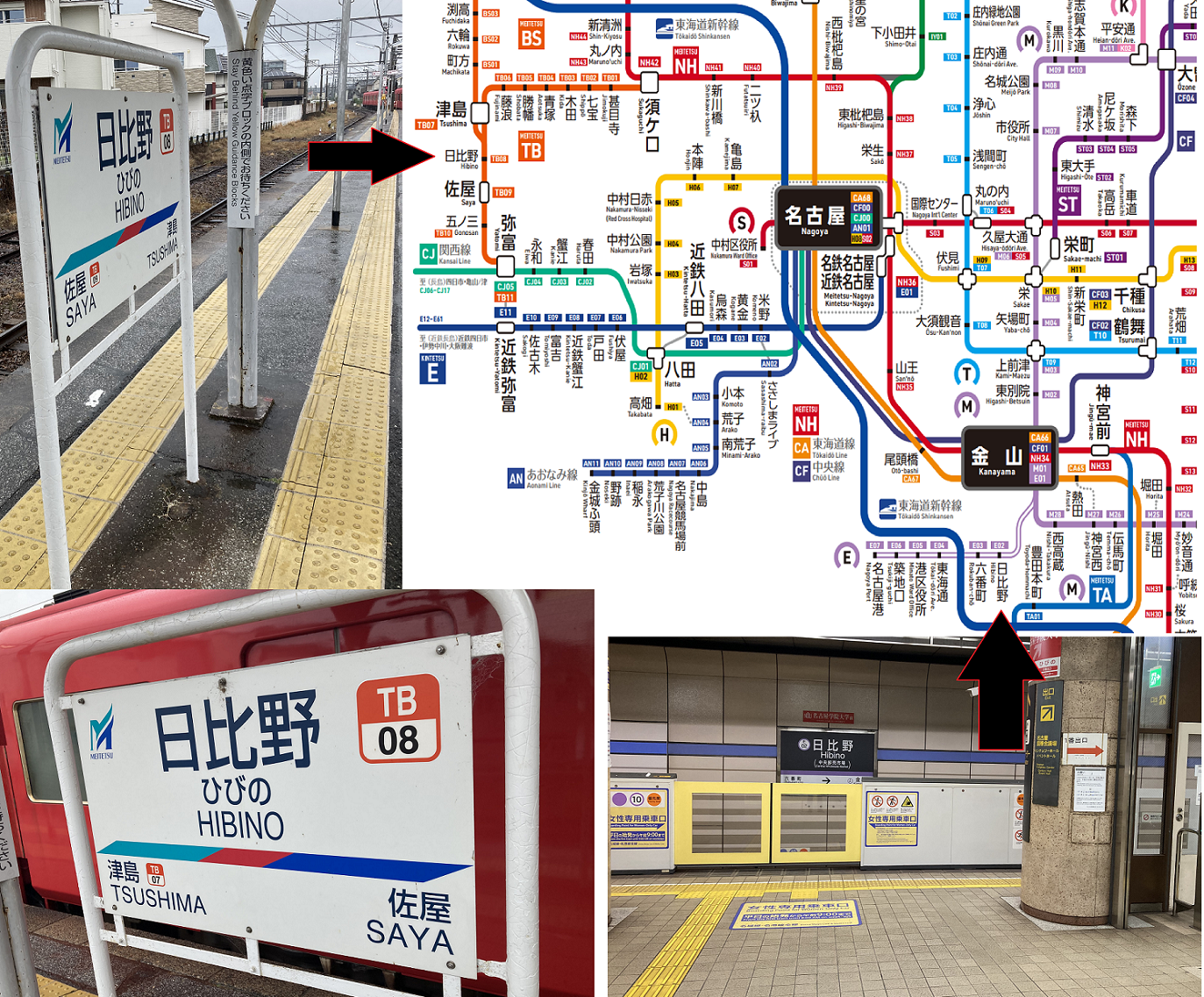 ふたつの日比野駅（名古屋）
