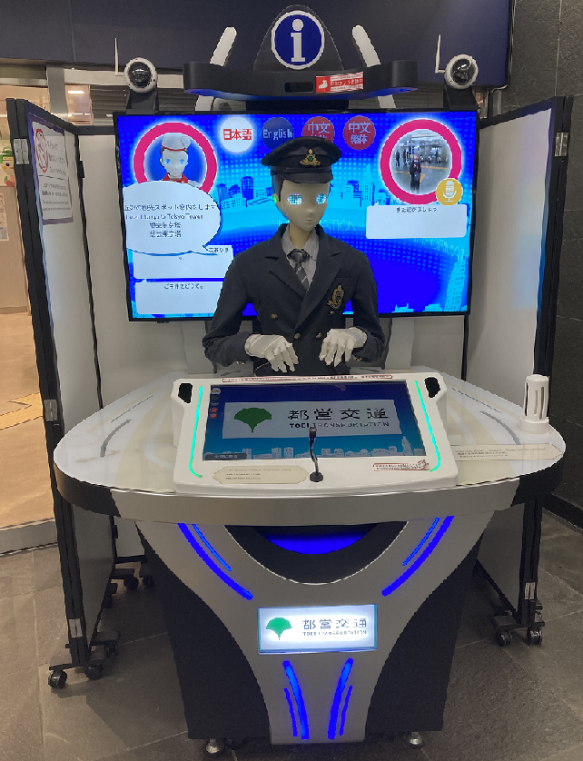ＡＩ駅員を発見しました（大江戸線新宿西口駅）