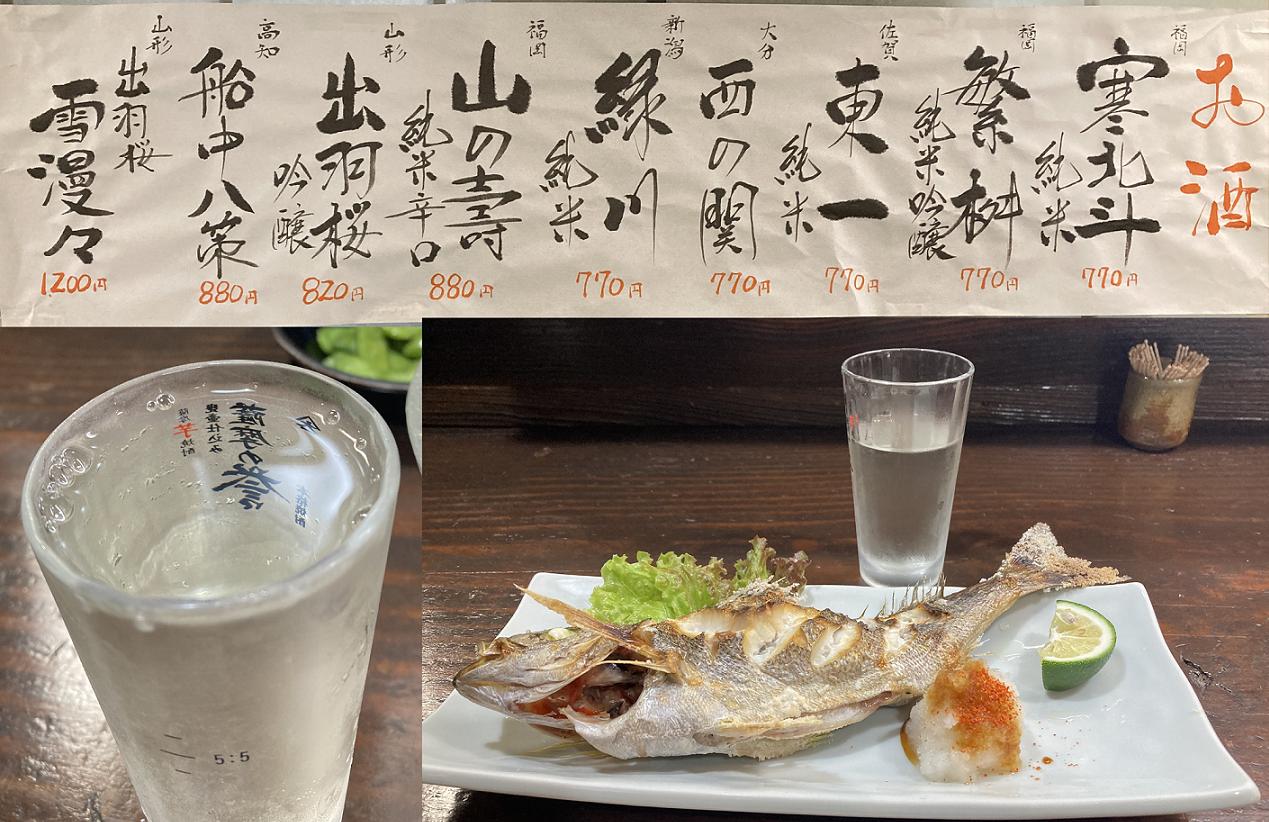 迷った挙句の日本酒（博多）