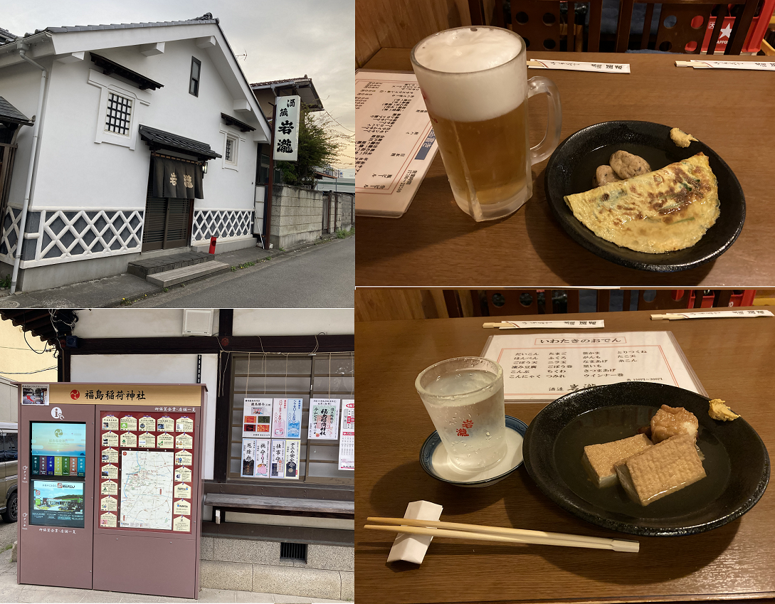 心待ちにしていた居酒屋（福島市）