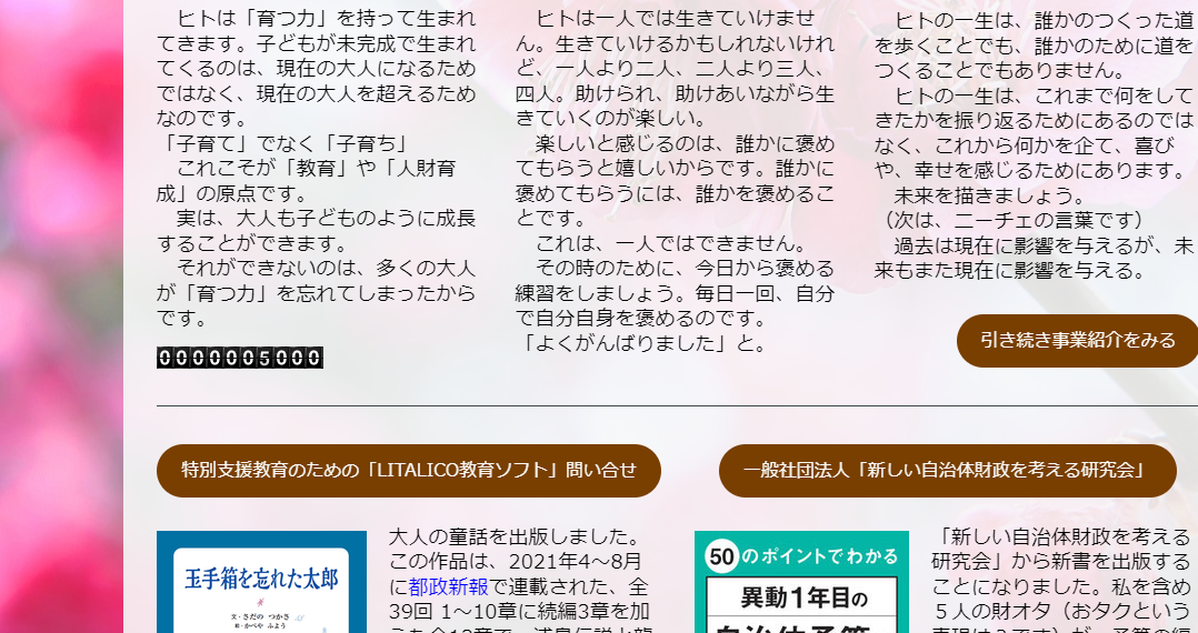 【御礼】5000回アクセス