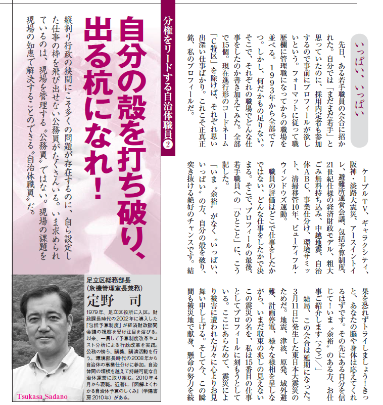 東日本大震災から14年（忘れない）