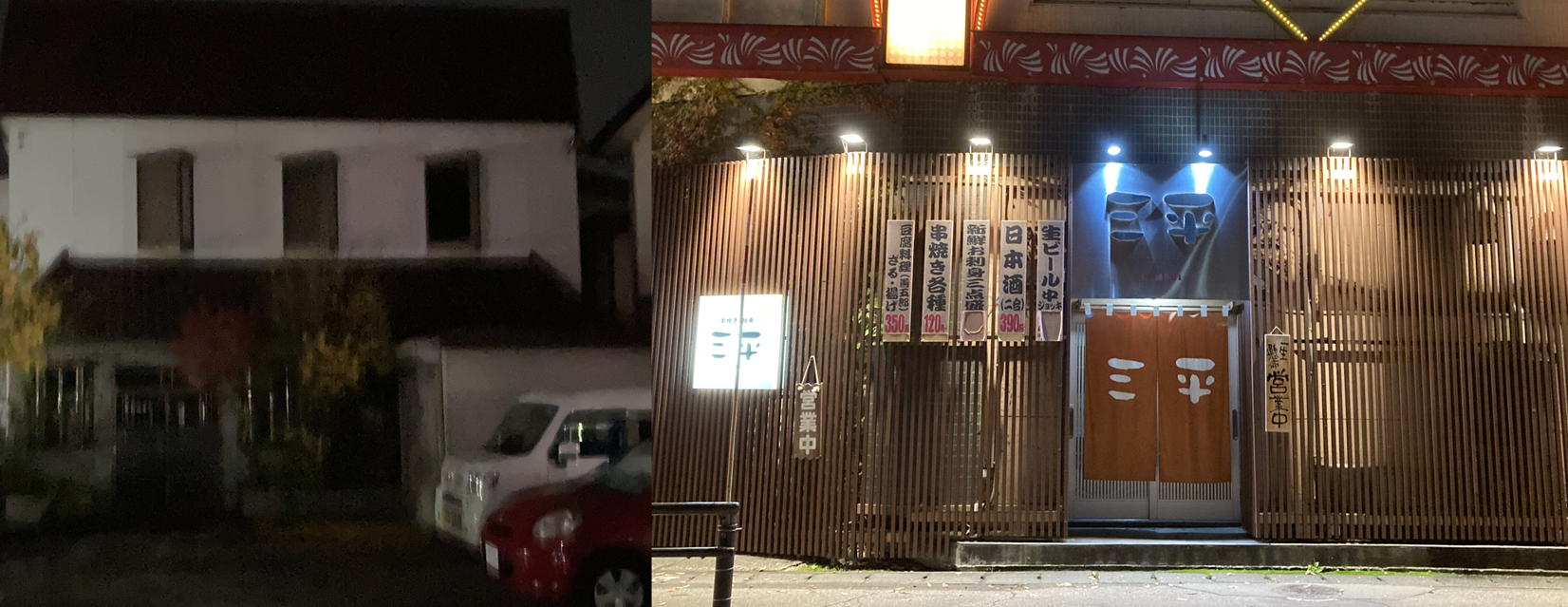 表と裏のある食堂閉店（大仙市）