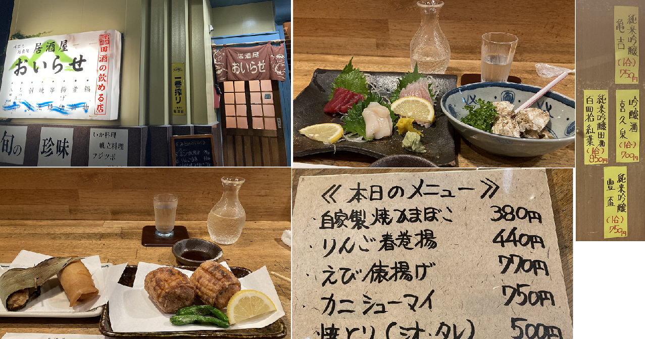 秋深し（青森市）