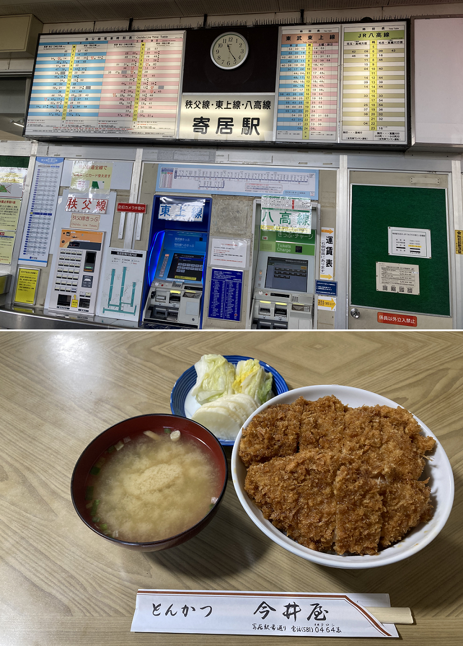 たれかつダブル（寄居町）