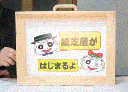 紙芝居枠 紙芝居舞台 紙芝居道具の製作販売 - 製作・通販｜おかめや