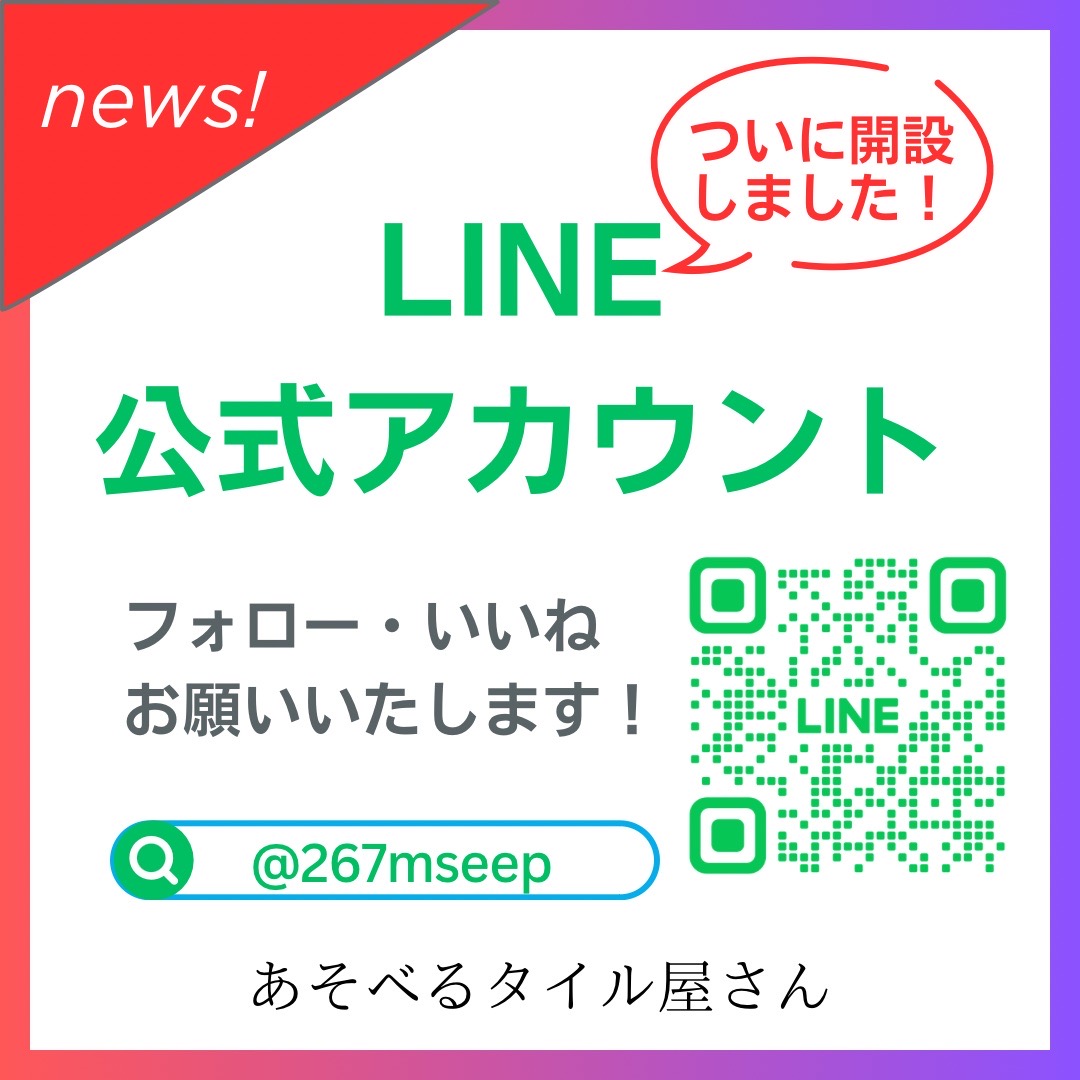 公式LINEからのお問合せ＆ご予約