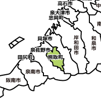 大阪府泉南郡熊取町