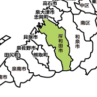 大阪府岸和田市