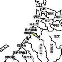 大阪府泉北郡忠岡町