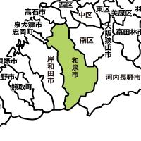 大阪府和泉市