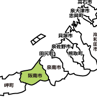 大阪府阪南市