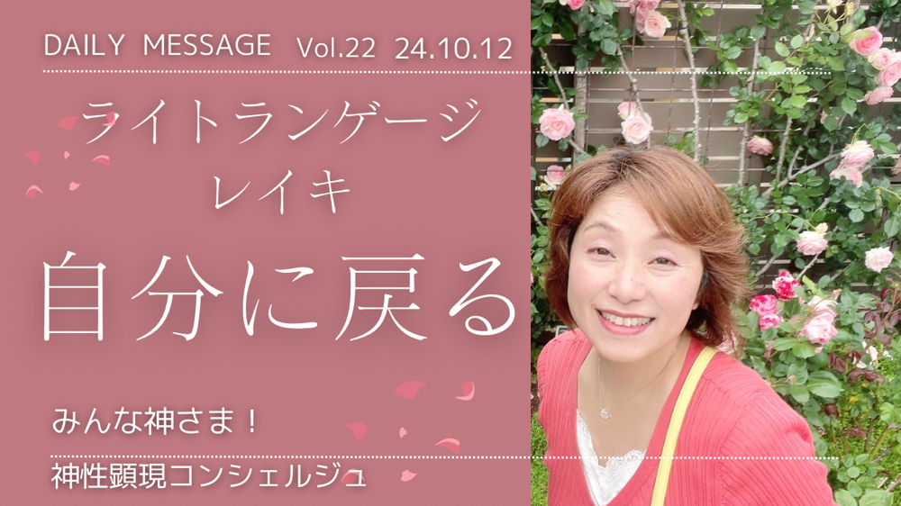 自分に戻る時間【動画あり】