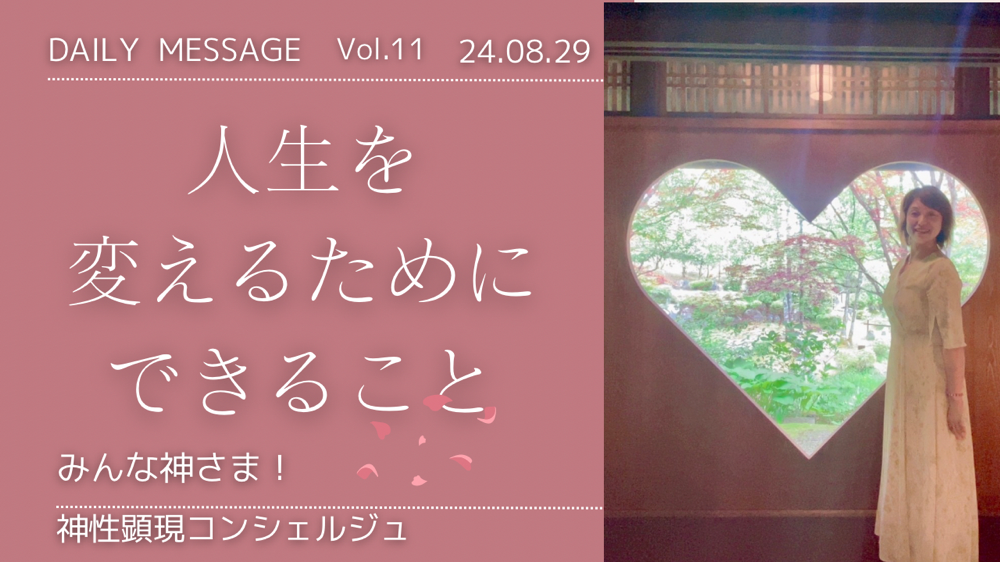 人生を変えるためにできること【動画あり】