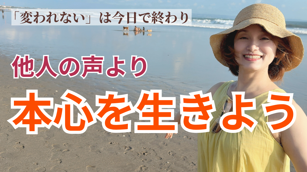 「そんなんじゃ、一生、良くならないよ」と言われた私が、自分を生きれるようになった理由
