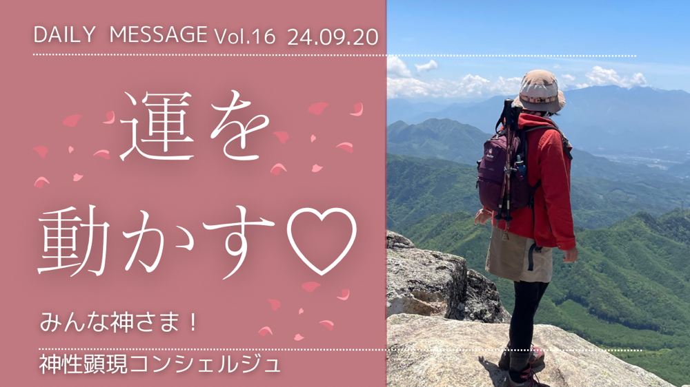 運を動かす！簡単な開運アクション【動画あり】