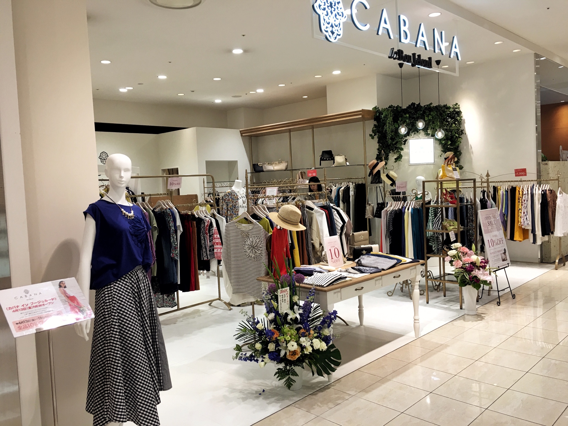 Cabana In Boujeloud コレット小倉 Open 株式会社マロン Cabana In Boujeloud コレット小倉 Open 株式会社マロン