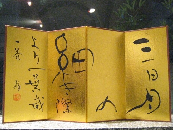 東京】銀座・新大久保・赤羽の書道教室 - 書の教室「青鳥会」