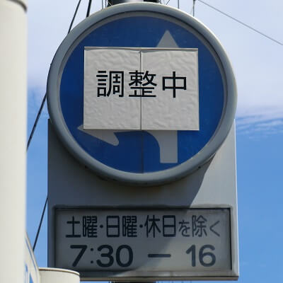 北海道函館市の異形矢印標識　千代台2基目(正面)