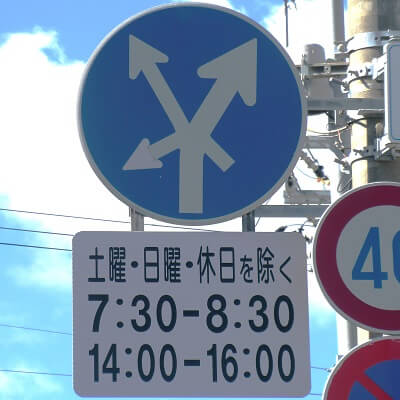 北海道小樽市の異形矢印標識