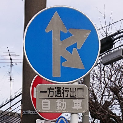 さいたま市浦和区の異形矢印標識 - hanada-absol ページ！
