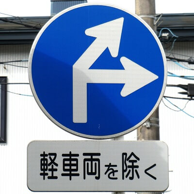 山形県新庄市の異形矢印標識