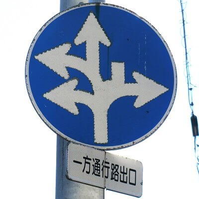 北海道後志管内 古平郡古平町の異形矢印標識