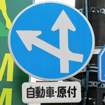 軽井沢(旧軽井沢)の異形矢印標識