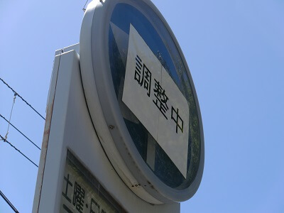 北海道函館市の異形矢印標識　千代台1基目(斜め)