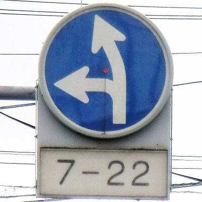北海道函館市の異形矢印標識 可変式(円盤)