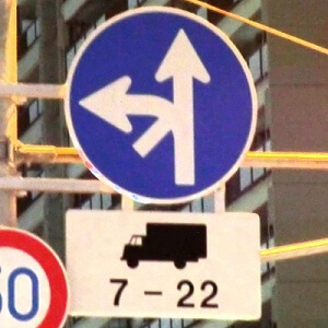 北海道札幌市東区の異形矢印標識