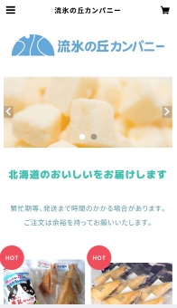 商品が増えてきましたので
