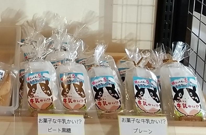 売り場紹介　うとろ・シリエトク