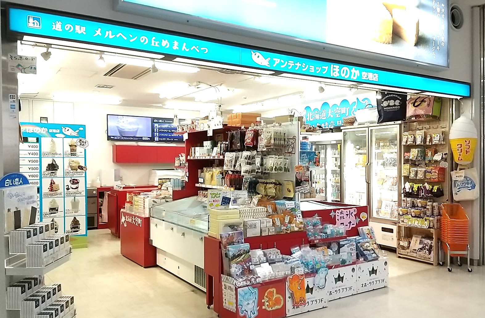 売り場紹介　ほのか女満別空港店