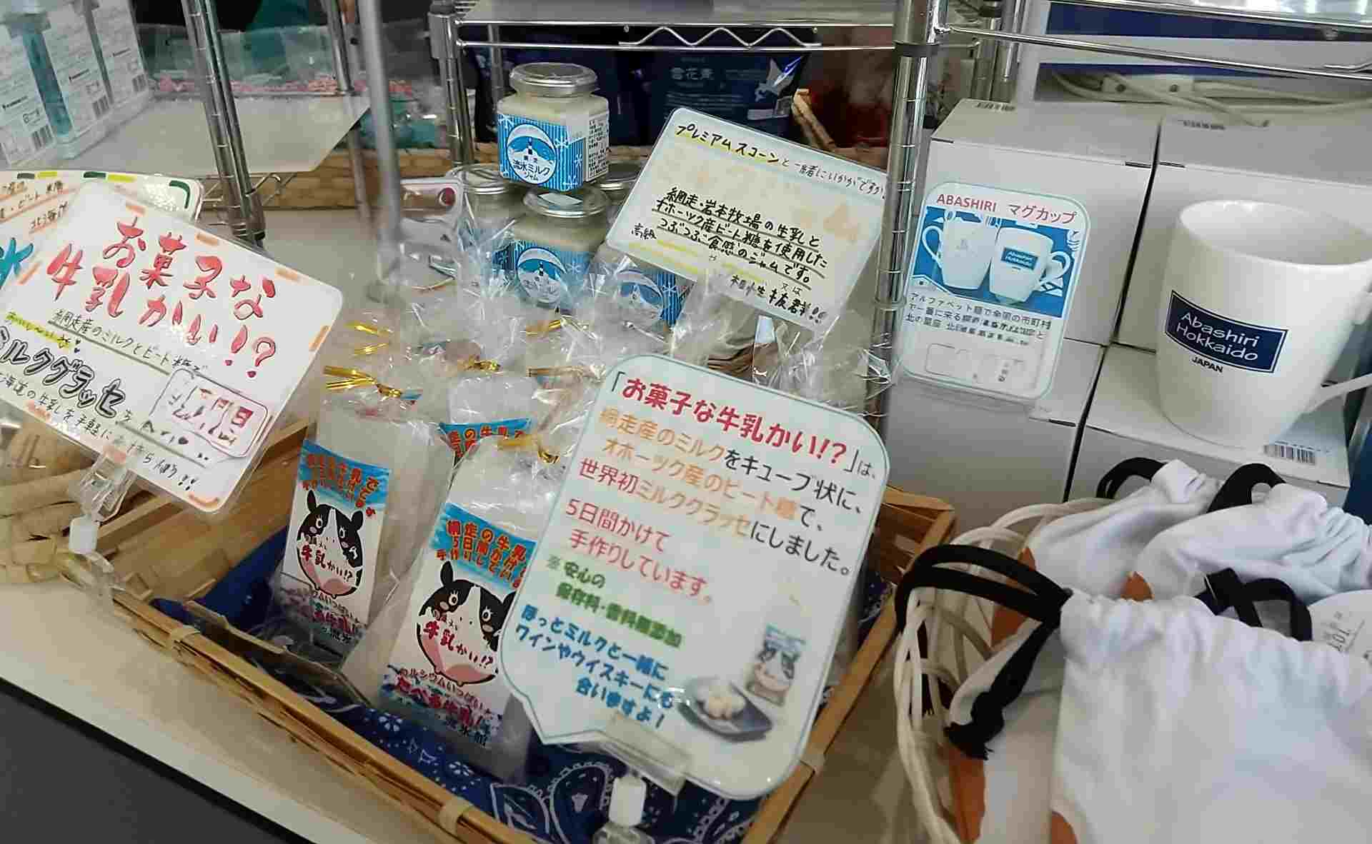 売り場紹介　オホーツク流氷館