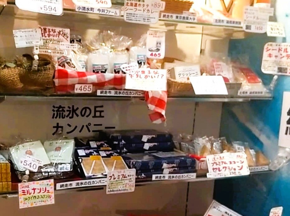 売り場紹介 網走道の駅(2025)