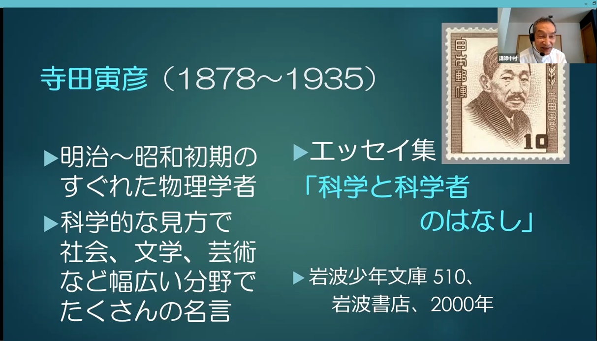 21年度 令和３年度 夏期講座 子ども大学かまくら