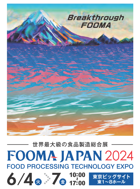 FOOMA_JAPAN_2024